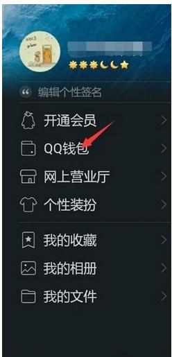 qq红包的钱怎么用