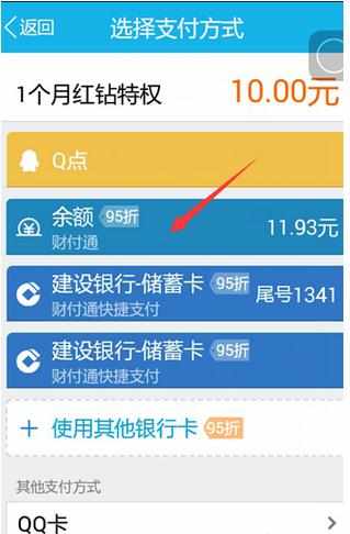 qq红包的钱怎么用