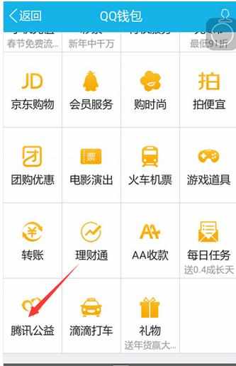 qq红包的钱怎么用