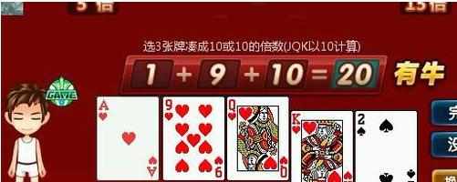 qq欢乐斗牛怎么玩