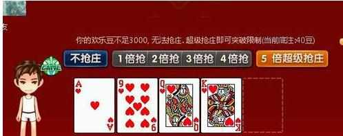 qq欢乐斗牛怎么玩