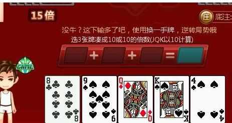 qq欢乐斗牛怎么玩