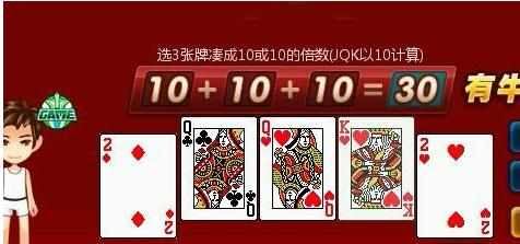 qq欢乐斗牛怎么玩