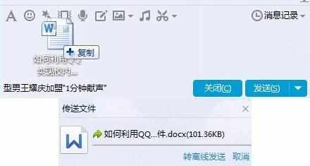 局域网怎么传东西快