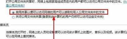 局域网怎么取消共享文件