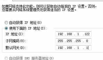 局域网怎么设置ip地址