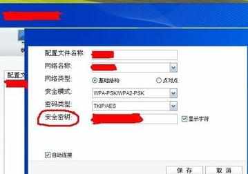 局域网密码怎么去查看