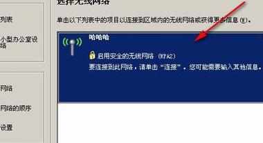 无线wifi名称设置中文