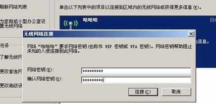 无线wifi名称设置中文