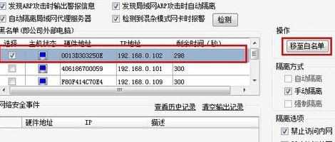 局域网怎样禁止路由器上网