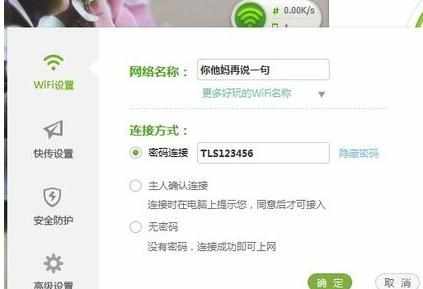 电脑用wifi上网很慢的解决方法