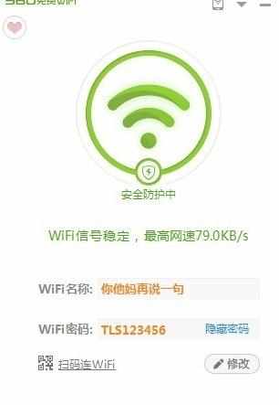 电脑用wifi上网很慢的解决方法