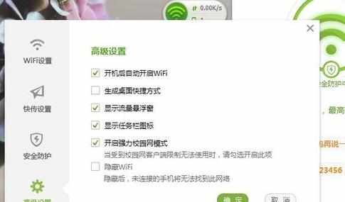 电脑用wifi上网很慢的解决方法