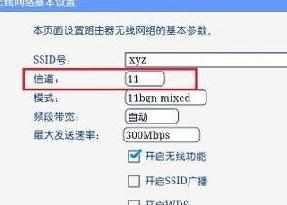 无线wifi老是掉线的解决方法