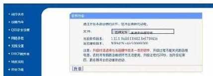 无线wifi老是掉线的解决方法