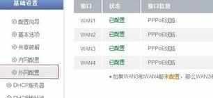 局域网静态ip的设置方法