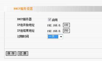 192.168.1.1 路由器设置ip地址的方法