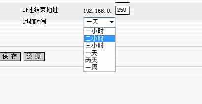 192.168.1.1 路由器设置ip地址的方法