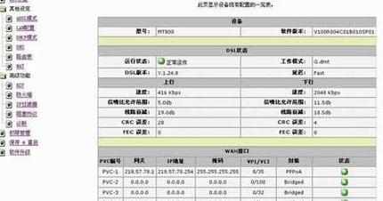 adsl无线路由器的配置的方法