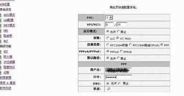 adsl无线路由器的配置的方法