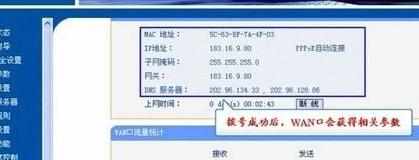 adsl无线路由器在Windows 7系统下设置宽带上网