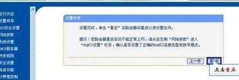 adsl无线路由器在Windows 7系统下设置宽带上网