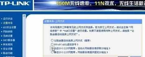 adsl无线路由器在Windows 7系统下设置宽带上网