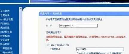 adsl无线路由器在Windows 7系统下设置宽带上网