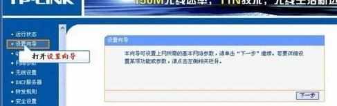 adsl无线路由器在Windows 7系统下设置宽带上网