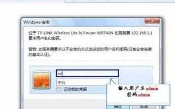 adsl无线路由器在Windows 7系统下设置宽带上网