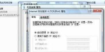 adsl无线路由器在Windows 7系统下设置宽带上网