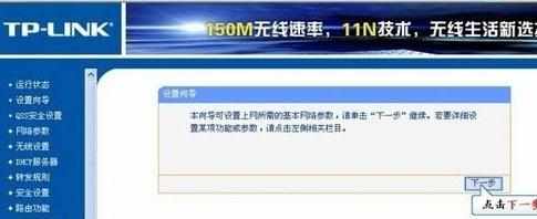 adsl无线路由器在Windows 7系统下设置宽带上网