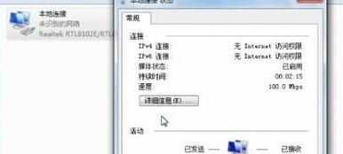 adsl无线路由器在Windows 7系统下设置宽带上网