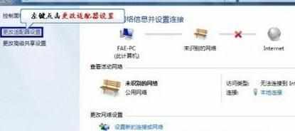 adsl无线路由器在Windows 7系统下设置宽带上网