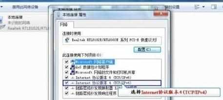 adsl无线路由器在Windows 7系统下设置宽带上网