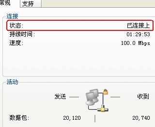 台式电脑重装系统连不上网的解决方法