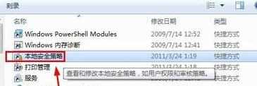 局域网免密码怎么设置的方法