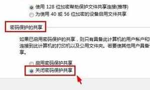 局域网免密码怎么设置的方法