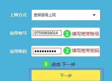 安装无线wifi路由器教程