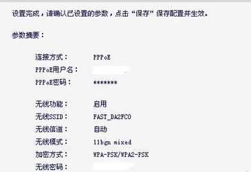 无线wifi路由器设置本地连接的方法