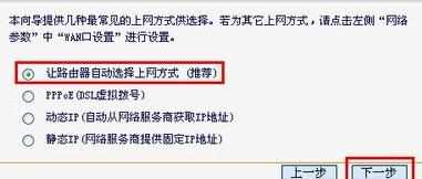 无线wifi路由器设置本地连接的方法