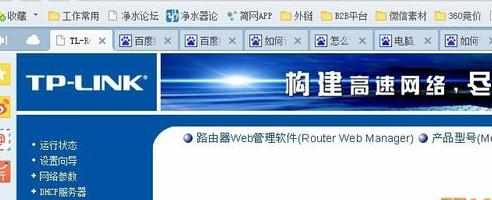 无线wifi路由器方案