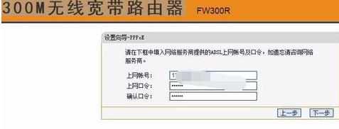300m无线宽带路由器设置向导