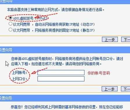 adsl本地连接设置路由器