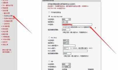 路由器重置上网密码