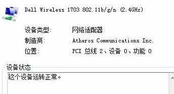 无线wifi老是掉线的解决方式