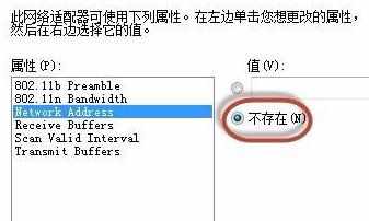 无线wifi老是掉线的解决方式