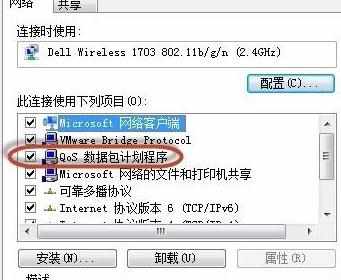 无线wifi老是掉线的解决方式