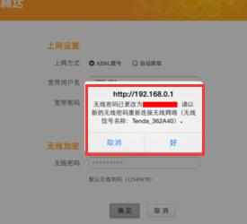局域网装无线路由器设置密码的方法