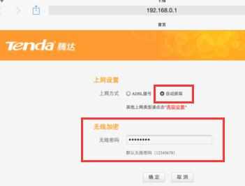 局域网装无线路由器设置密码的方法